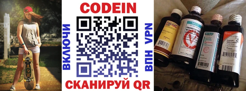 Codein напиток Lean (лин)  Болгар 